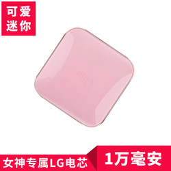 爱国者S20000充电宝移动电源便携小巧10000毫安可爱迷你双USB输出适用于苹果小米华为粉色