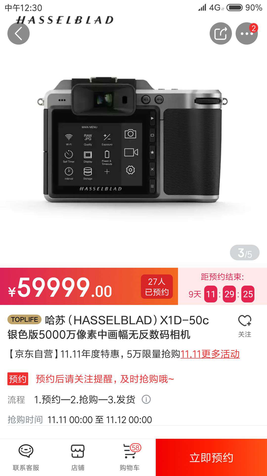 HASSELBLAD 哈苏 X1D-50c 中画幅无反相机 银色