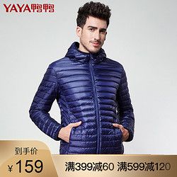 鸭鸭男装秋冬新款经典纯色百搭三色连帽羽绒服时尚外套男A-5562
