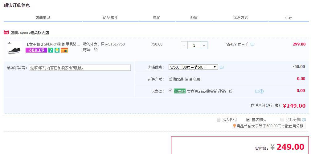 SPERRY STS17750 男士休闲鞋