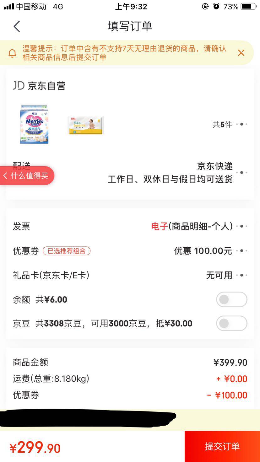Merries 妙而舒 婴儿纸尿裤 小号S82片 *4件 +凑单品