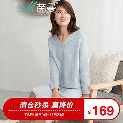 茵曼 女装冬装新款简约净色毛织套装气质休闲裙装女1864250501