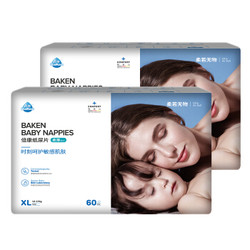 倍康(Baken)柔薄纸尿片XL120片(12-17kg)