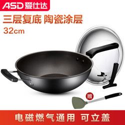 ASD 爱仕达无油烟可立盖不粘锅 32cm