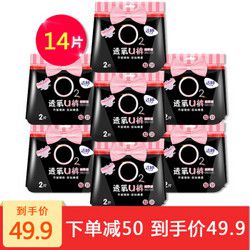Ladycare 洁婷 透氧U裤超熟睡安心裤 M-L号组合7包14条