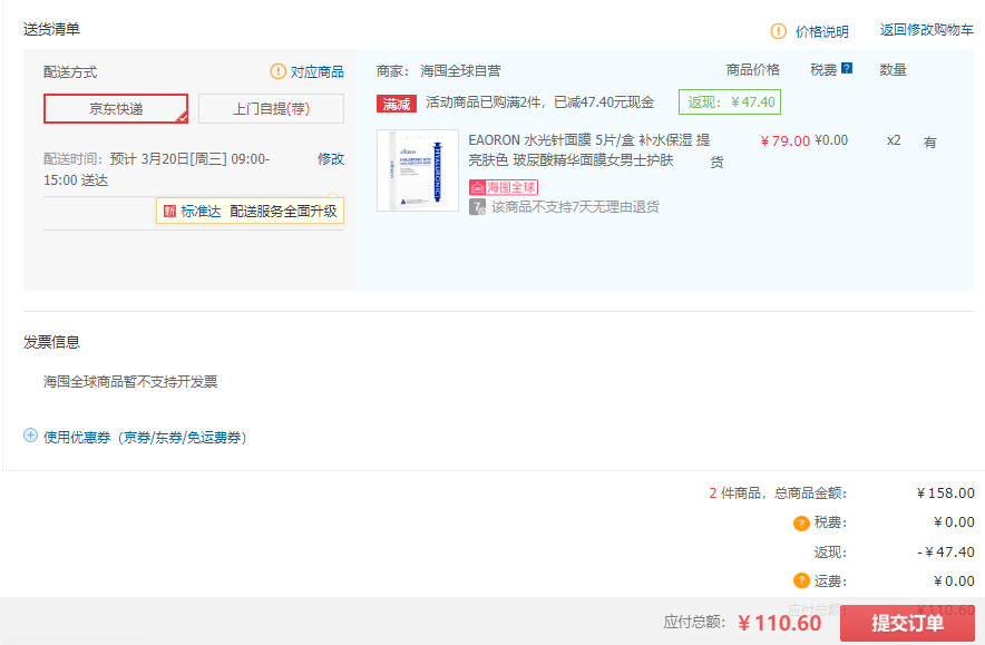 EAORON 玻尿酸胶原蛋白面膜 25ml*5片 *2件