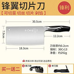 十八子作 家用厨房菜刀