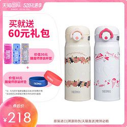 膳魔师保温杯女便携可爱简约水杯JNR -400日本儿童学生thermos
