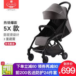 婴儿推车五代5X升级款轻便折叠可坐可躺伞车可上飞机 五代升级5X阳离子灰