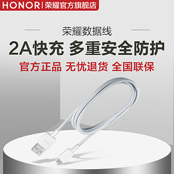荣耀数据线USB Type A转Micro USB AP70