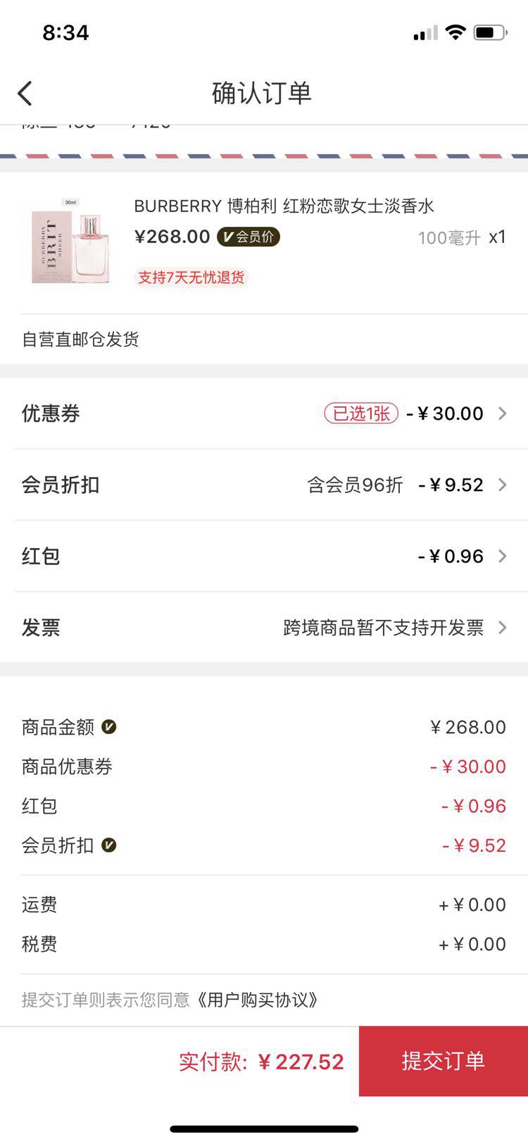 BURBERRY 博柏利 红粉恋歌女士淡香水100ml