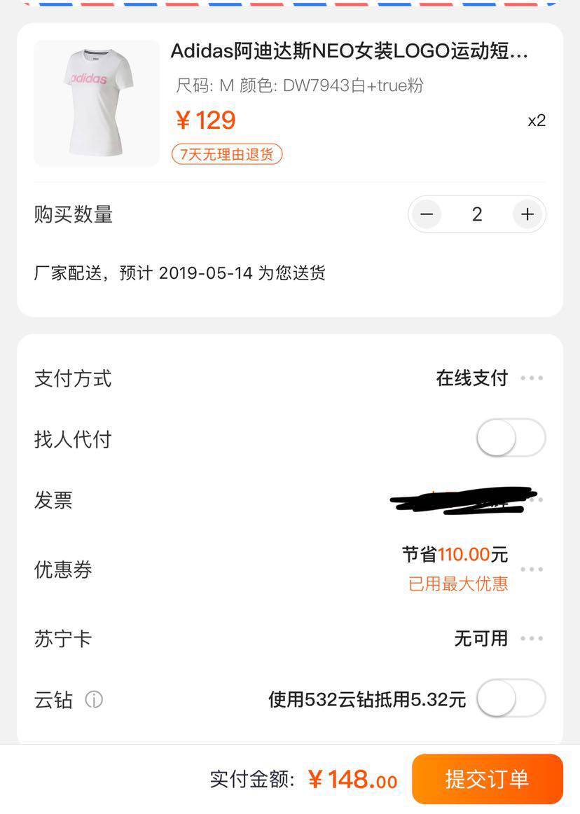 adidas NEO 阿迪达斯 休闲运动 DW7947 女款圆领T恤衫 *2件