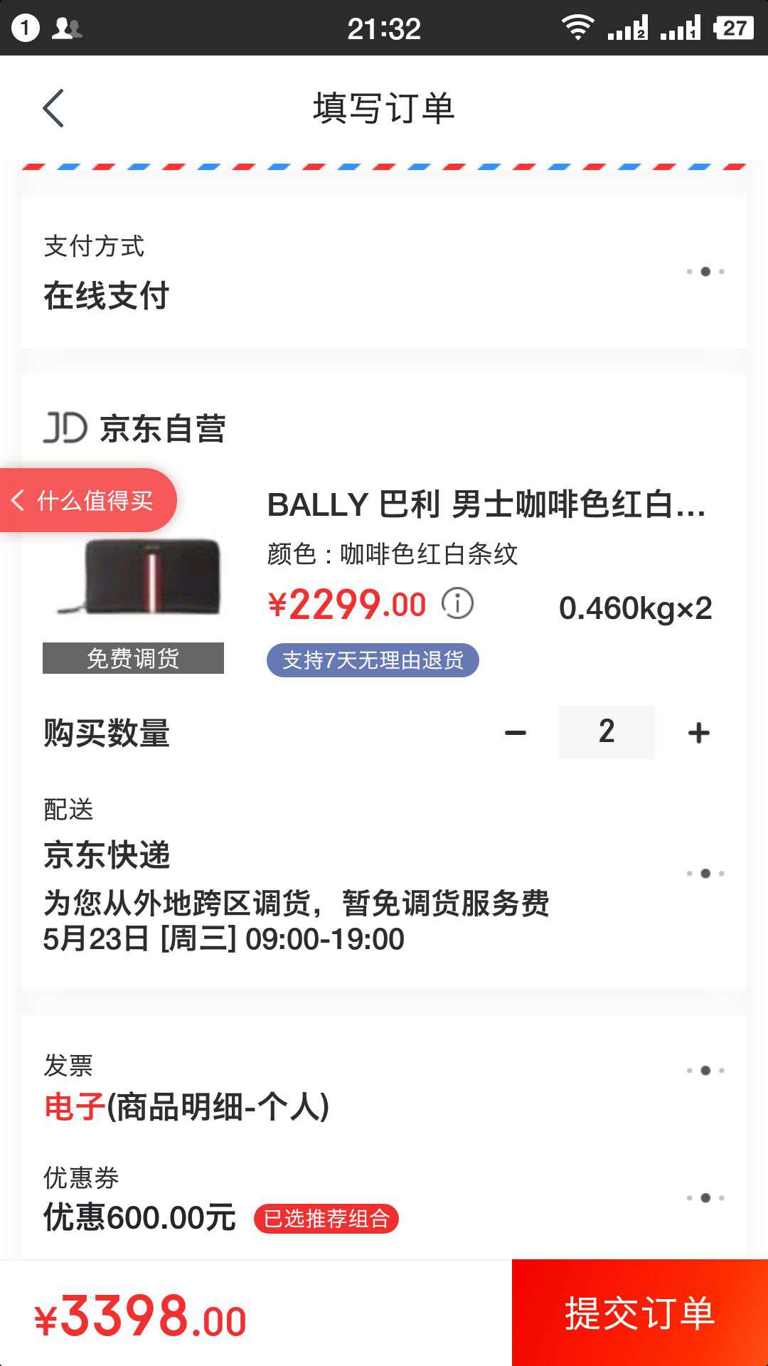 BALLY 巴利 TEVYN.LT 男士长款钱包 *2件