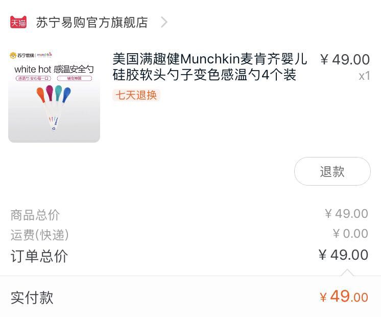 munchkin 满趣健 麦肯齐 婴儿变色感温勺 4个装
