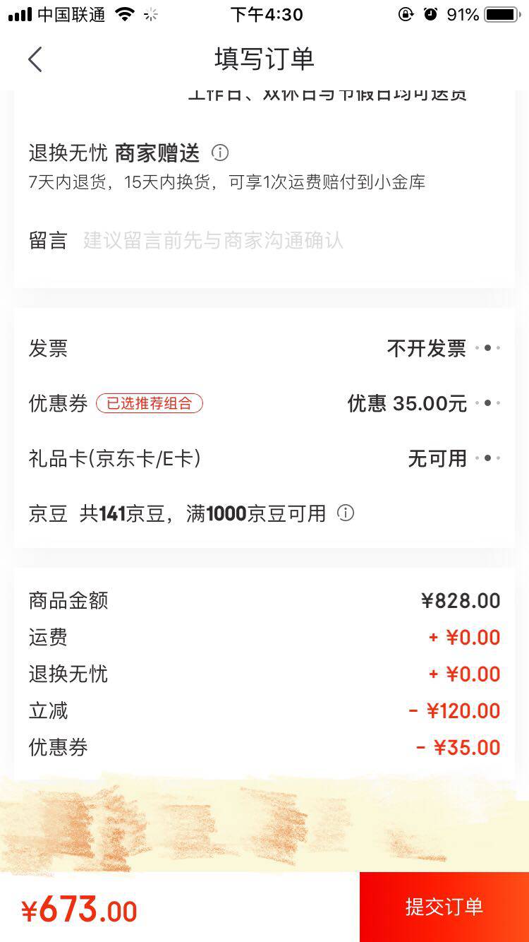 HOPE 呵宝 婴儿多功能欧式婴儿床 （欧式床+蚊帐+床垫+五件套 ）