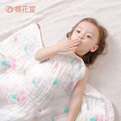 Cotton Town 棉花堂 新生婴儿浴巾