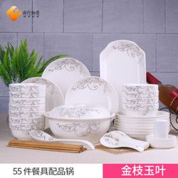 景德镇餐具套装55头陶瓷餐具  55头配品锅