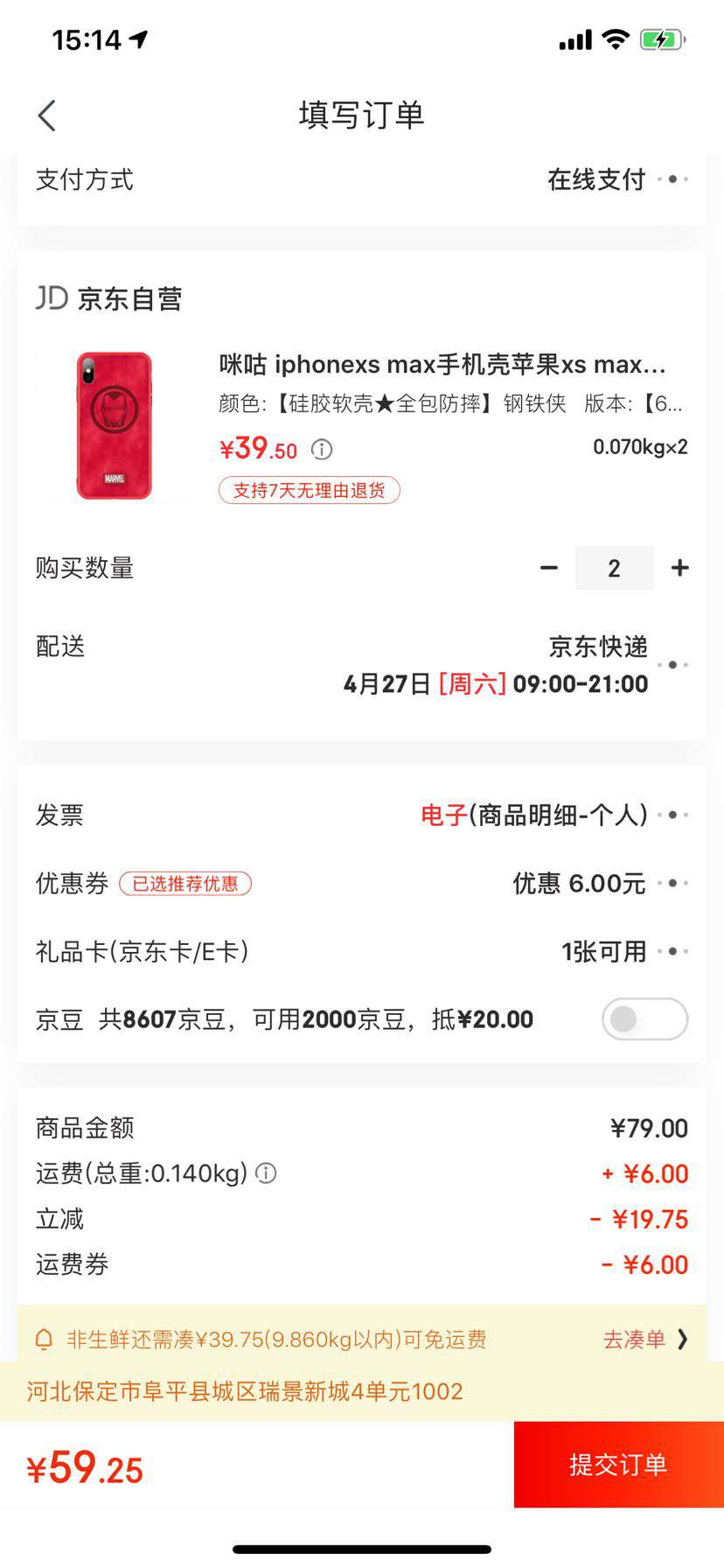 咪咕 苹果XS MAX 手机壳 漫威英雄正版 钢铁侠 *2件