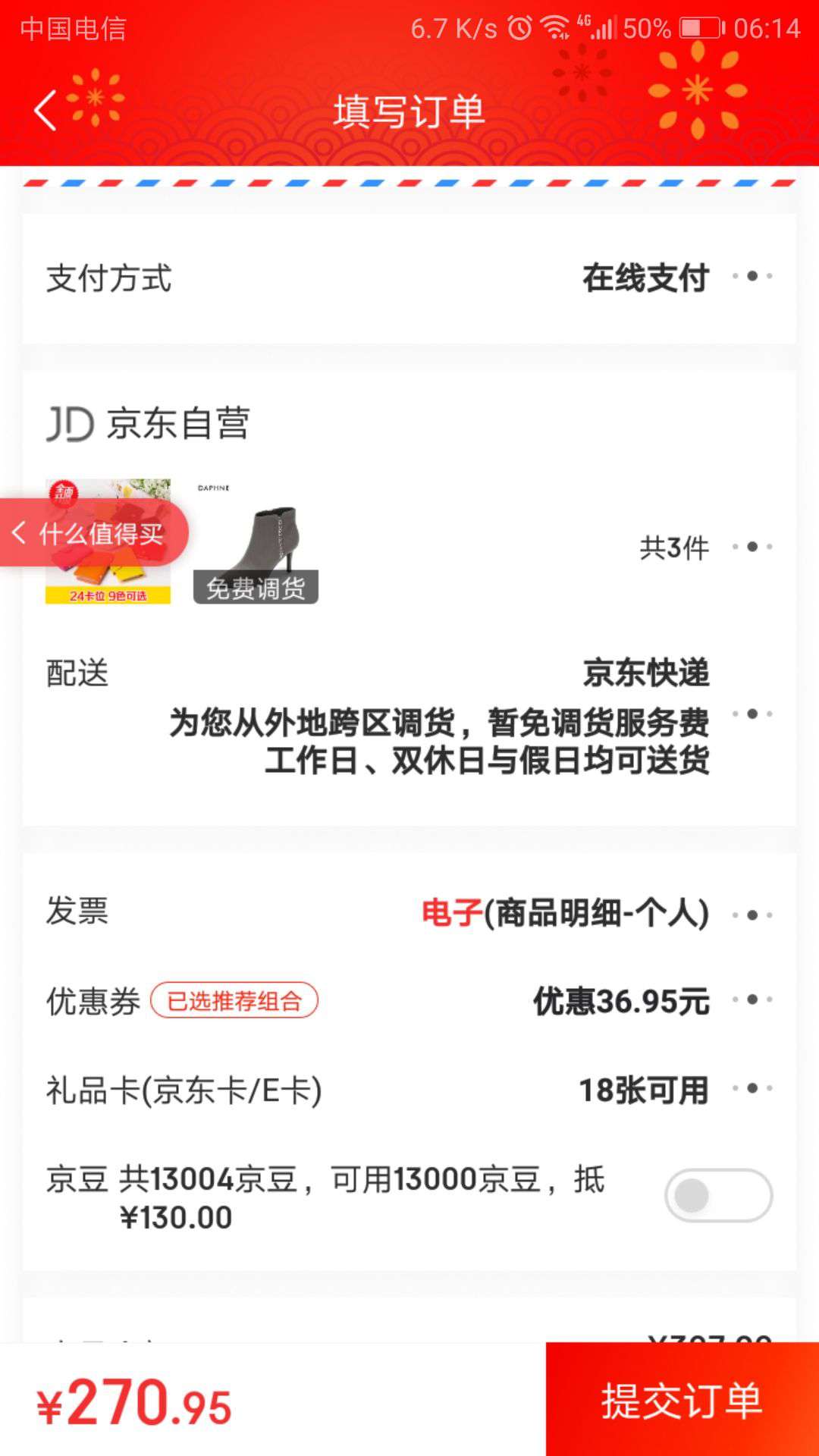 DAPHNE 达芙妮 1017605034 女士金属装饰高跟靴 *2双 +凑单品