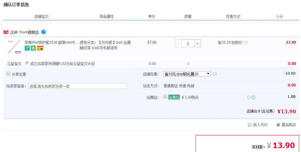 FCWM iPad金属触控笔 圆盘电容笔 磁吸带笔帽 135mm