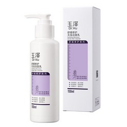 Dr.Yu 玉泽 舒缓修护无泡洁面乳 150ml