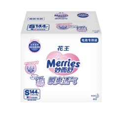 kao 花王 Merries 妙而舒 瞬爽透气 婴儿纸尿裤 S144片 *2件