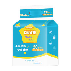 Elepbaby 象宝宝 婴儿一次性隔尿垫 45*33cm 20片/包 *2件