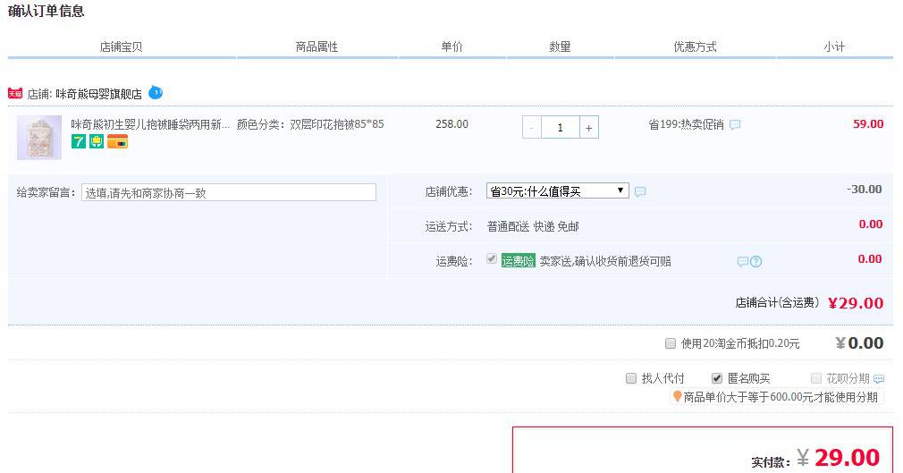 咪奇熊 婴儿双面抱被睡袋 85*85cm