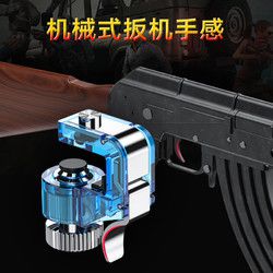 贝贝佳 手游实体辅助键 单个