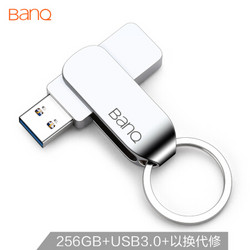 banq 256GB USB3.0 U盘 F30高速版 银色 全金属电脑车载两用优盘 大钢环 更便携