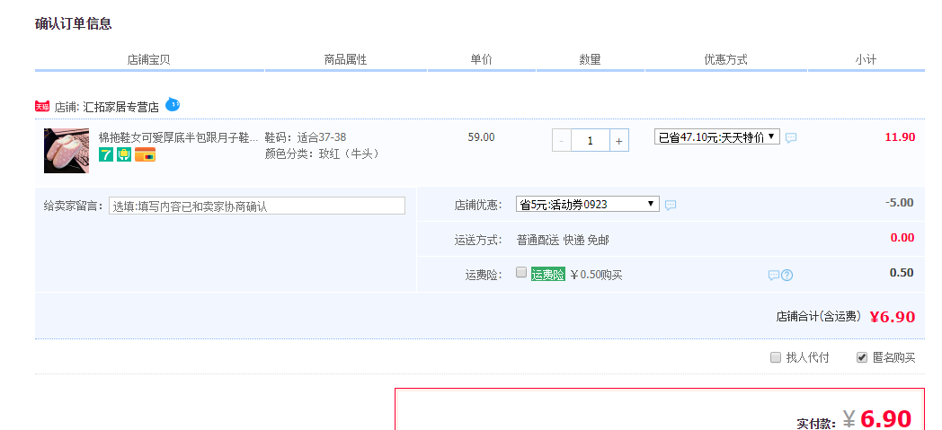 QYCKABY 半包跟棉拖鞋 35-44码可选