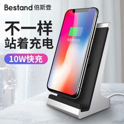 倍斯登（BESTAND）苹果iPhoneX/8/8Plus无线充电器 双线圈快充桌面手机支架 支持手机三星S6/7/8edge H04银色