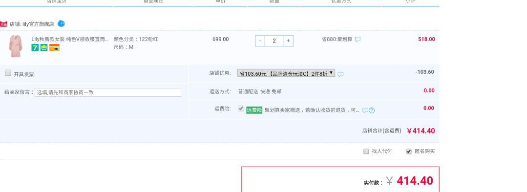 Lily 118359C7930 女士收腰系带灯笼袖连衣裙 *2件