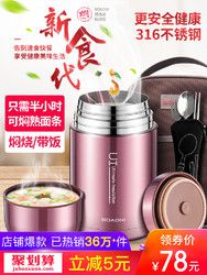 德国博奥尼316不锈钢焖烧杯闷烧杯超长保温饭盒焖烧壶保温桶焖粥