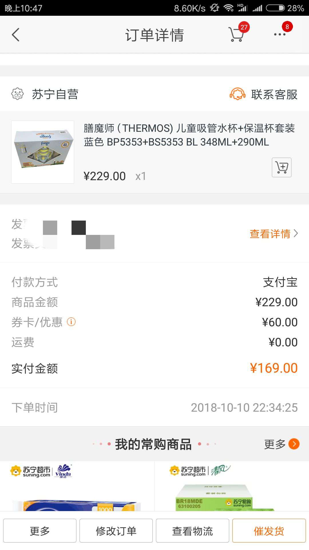 膳魔师（THERMOS) 儿童吸管水杯+保温杯套装
