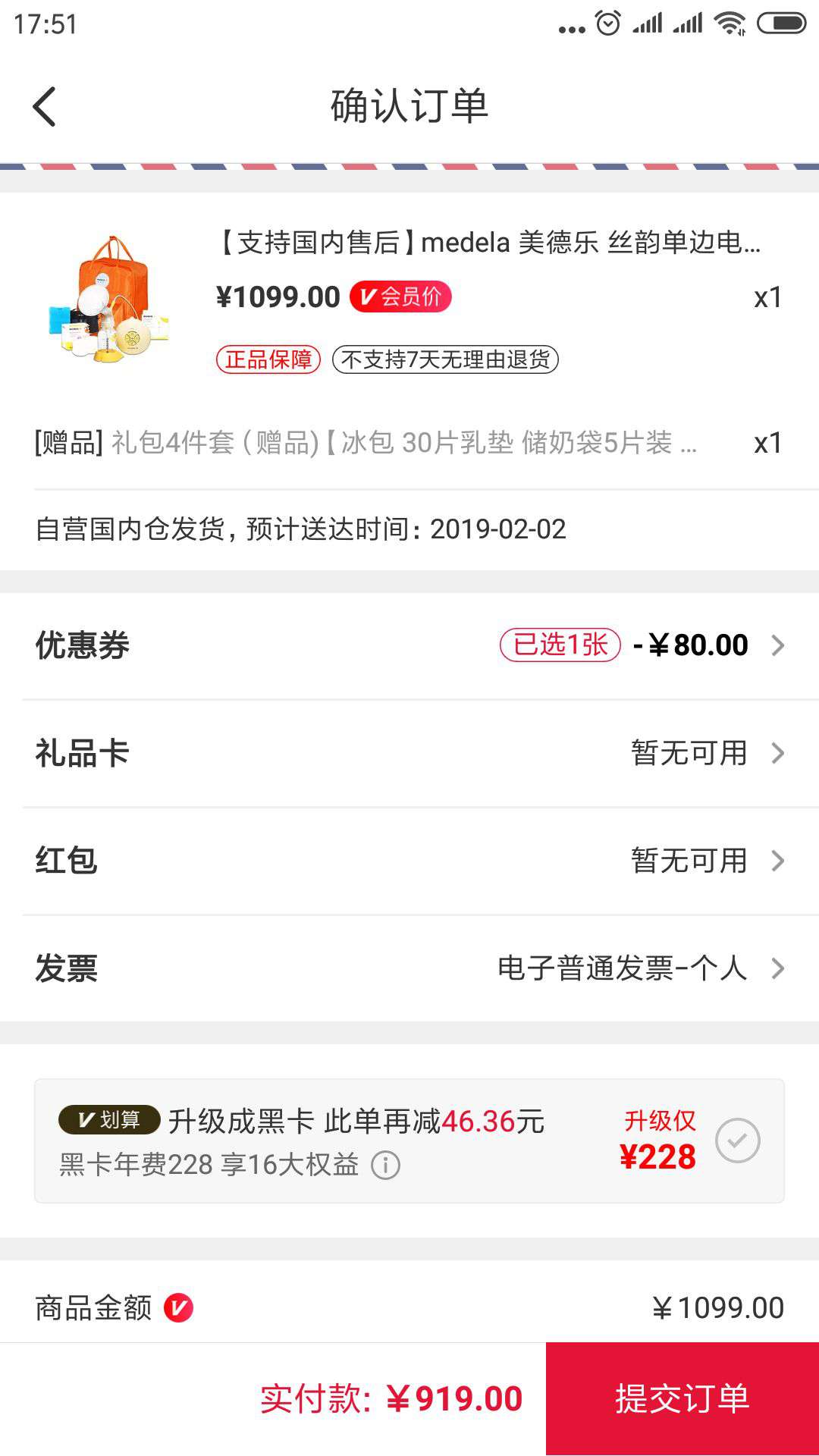 medela 美德乐 丝韵 单边电动吸乳器套装