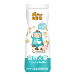 贝斯美 宝贝米菓（牛奶味）35g 宝宝零食泡芙 *2件