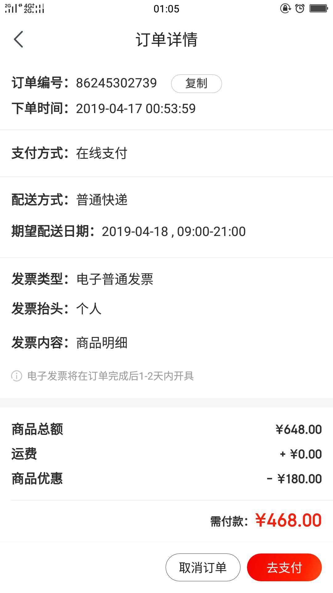 kao 花王 Merries 妙而舒 婴儿纸尿裤 L号 58片