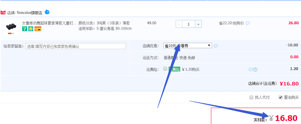 finevalue 女童练功舞蹈袜 3条装