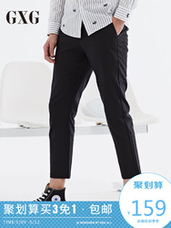GXG休闲裤男装 春季修身休闲韩版潮男黑色潮流小脚休闲九分裤男潮