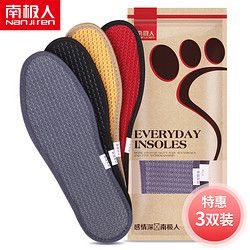 南极人 棉麻透气丝竹炭除臭鞋垫 3双装