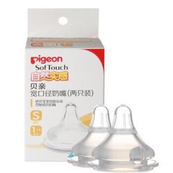 pigeon 贝亲 BA86 宽口径奶嘴 S号 2只