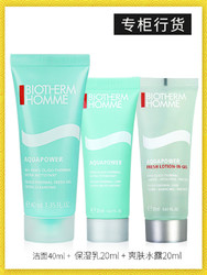 BIOTHERM 碧欧泉 男士水动力三件套（洁面40ml+保湿乳20ml+凝露20ml） *2件