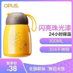 OPUS 不锈钢保温大肚杯 300ML