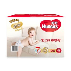 HUGGIES 好奇 金装 婴儿纸尿裤 XL105片 *2件