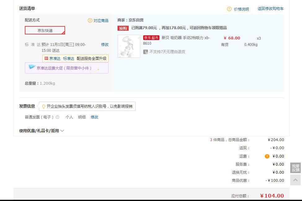 ncvi 新贝 xb-8610 手动吸奶器 *3件