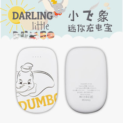 影家 小飞象迷你轻薄智能安全充电宝 10000mAh