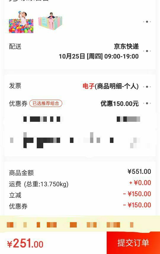 澳乐 升级版萌娃围栏 12+2 +凑单品