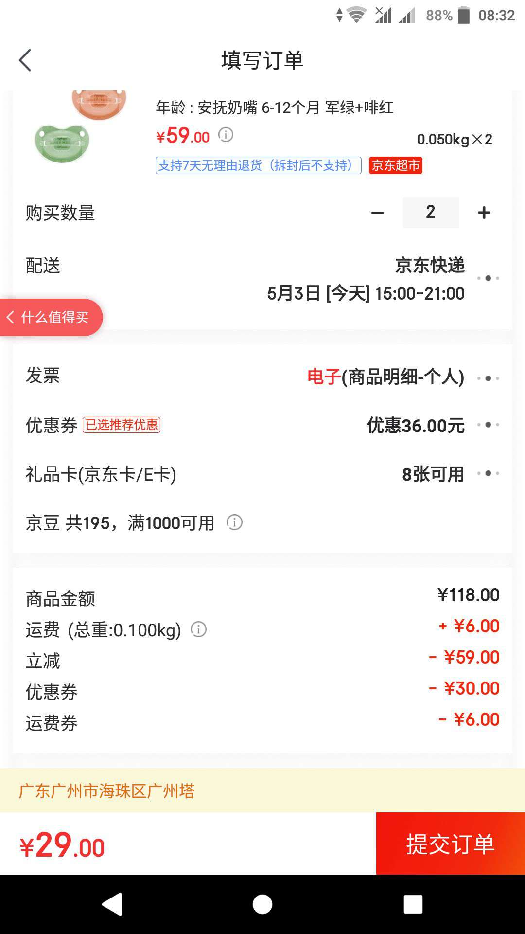 gb好孩子 婴儿安抚奶嘴 牙胶 磨牙棒 食物咬咬乐 二段三段套装(蜜糖水晶系列军绿色+啡红色) *2件