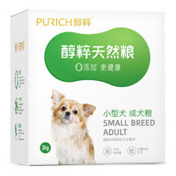 醇粹金标 低温烘焙天然粮 小型犬成年犬狗粮2kg *5件
